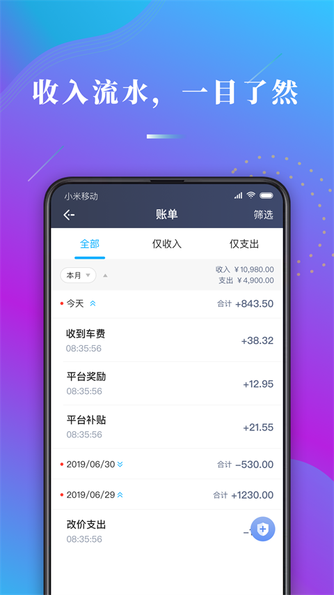 截图4